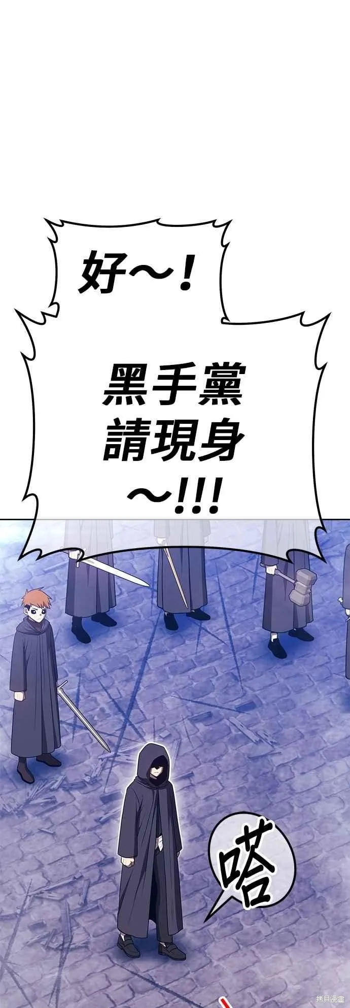 99强化木棍,第二季 第67话,第90张