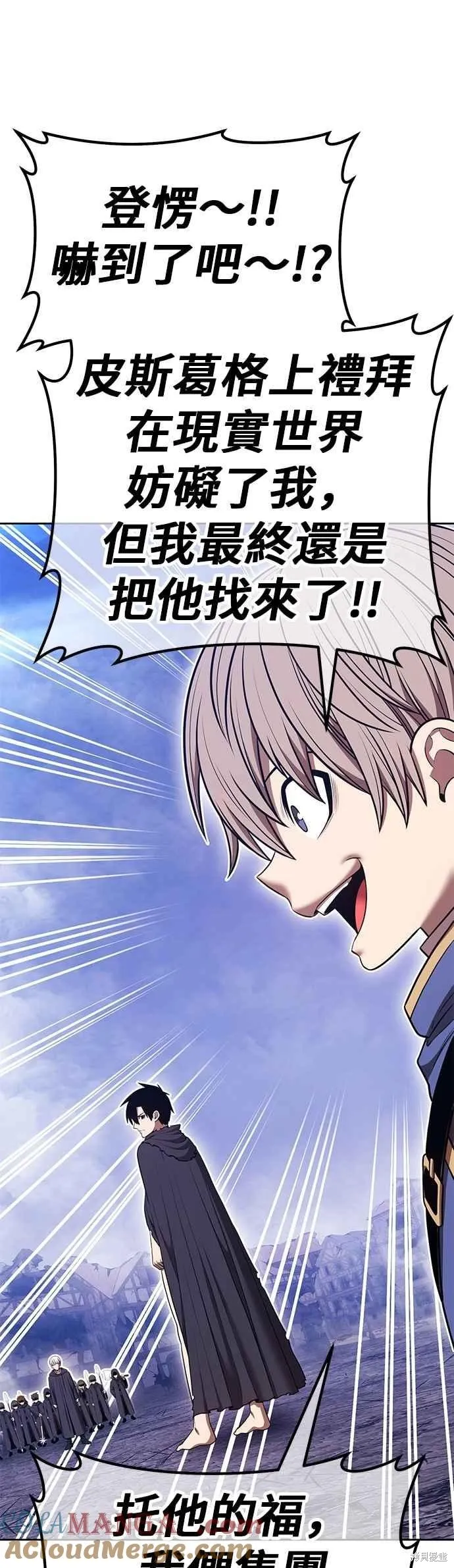 99强化木棍,第二季 第67话,第93张