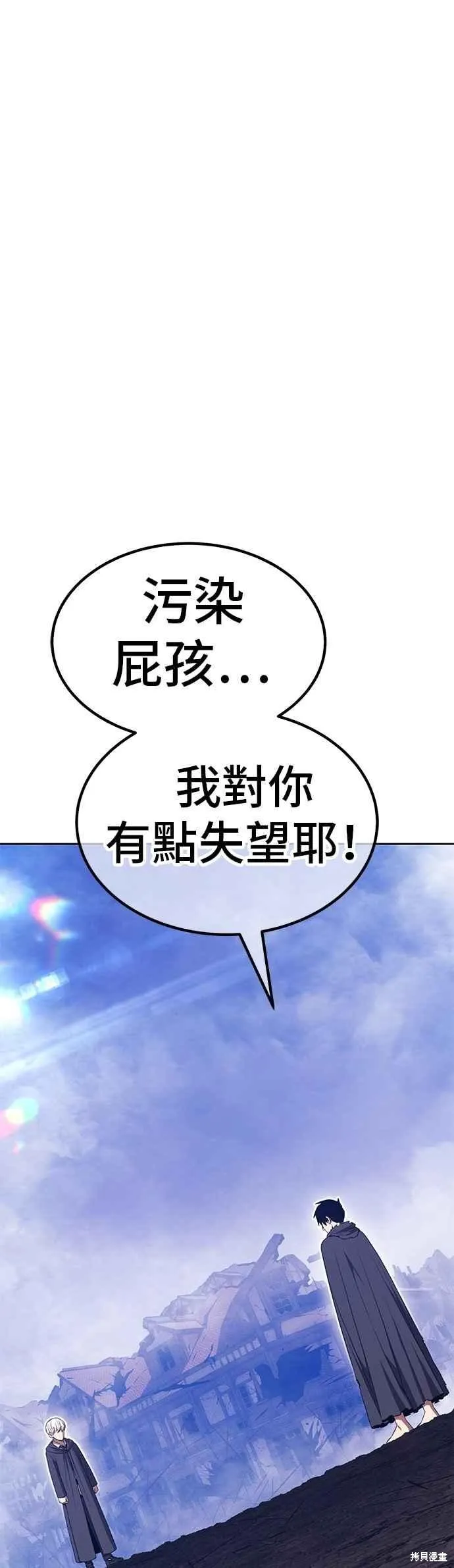 99强化木棍,第二季 第67话,第96张