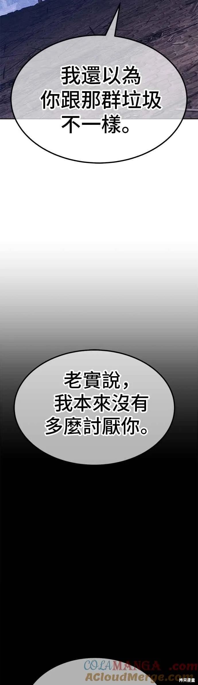 99强化木棍,第二季 第67话,第97张