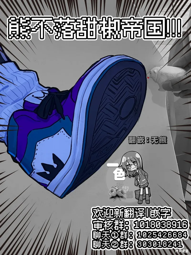 學生會長與忠犬,第03話,第2张
