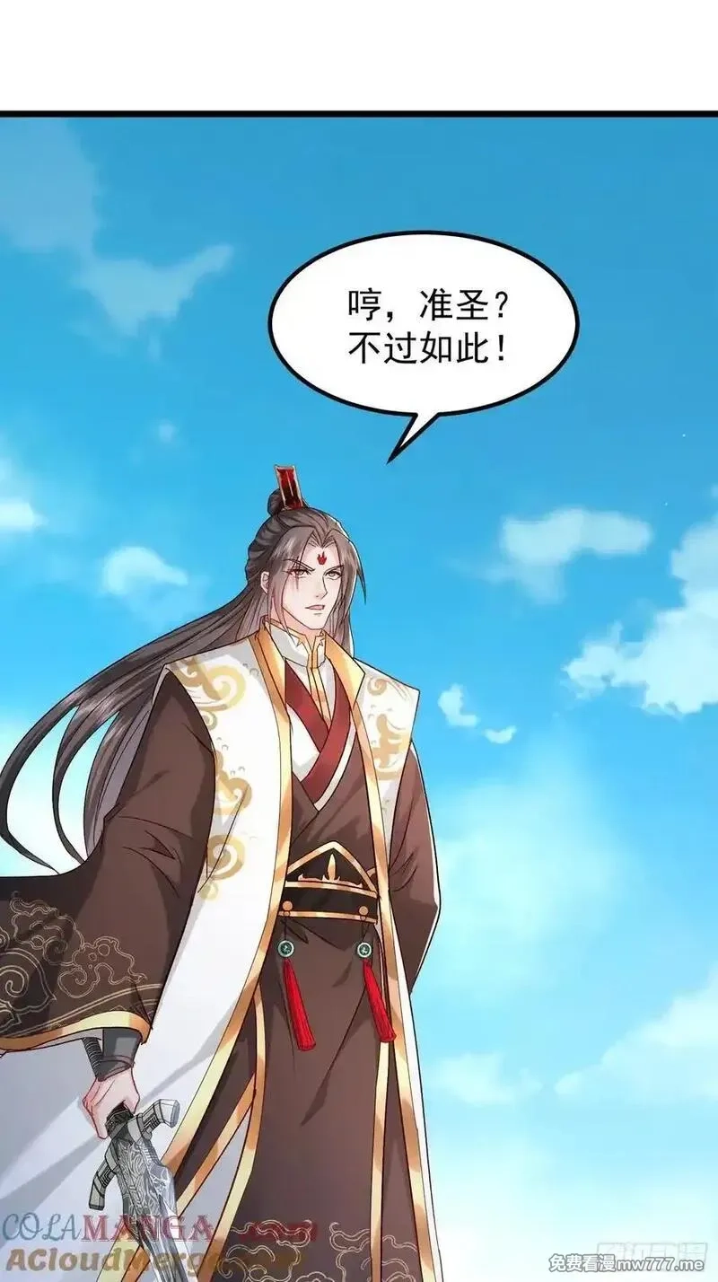 卑微系统，跪请我无敌,48话 楚家已灭,第11张