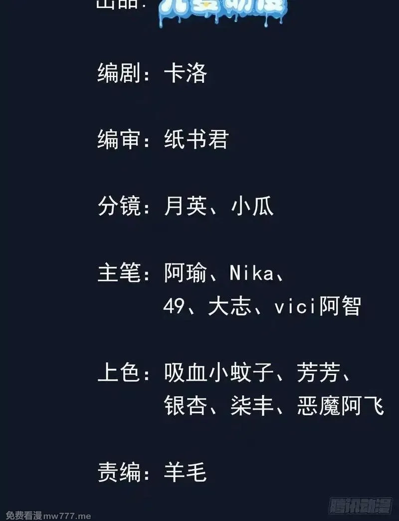 卑微系统，跪请我无敌,48话 楚家已灭,第2张