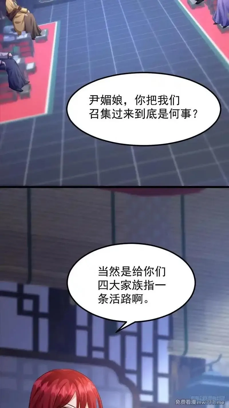 卑微系统，跪请我无敌,48话 楚家已灭,第20张
