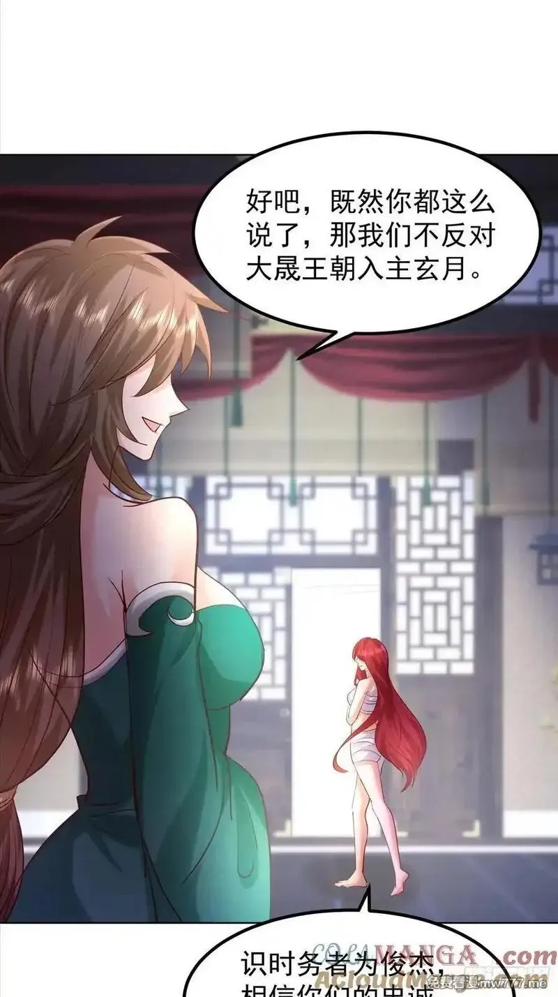 卑微系统，跪请我无敌,48话 楚家已灭,第25张