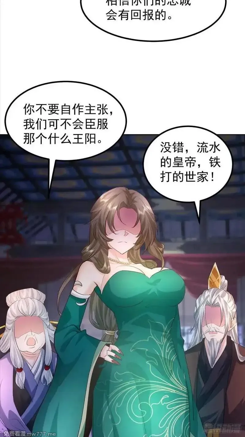 卑微系统，跪请我无敌,48话 楚家已灭,第26张
