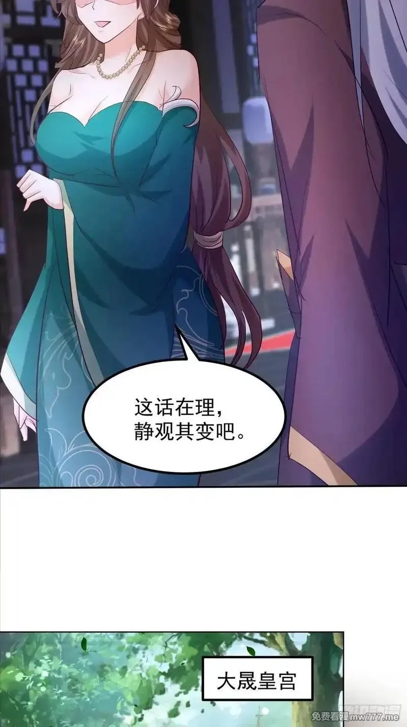卑微系统，跪请我无敌,48话 楚家已灭,第28张