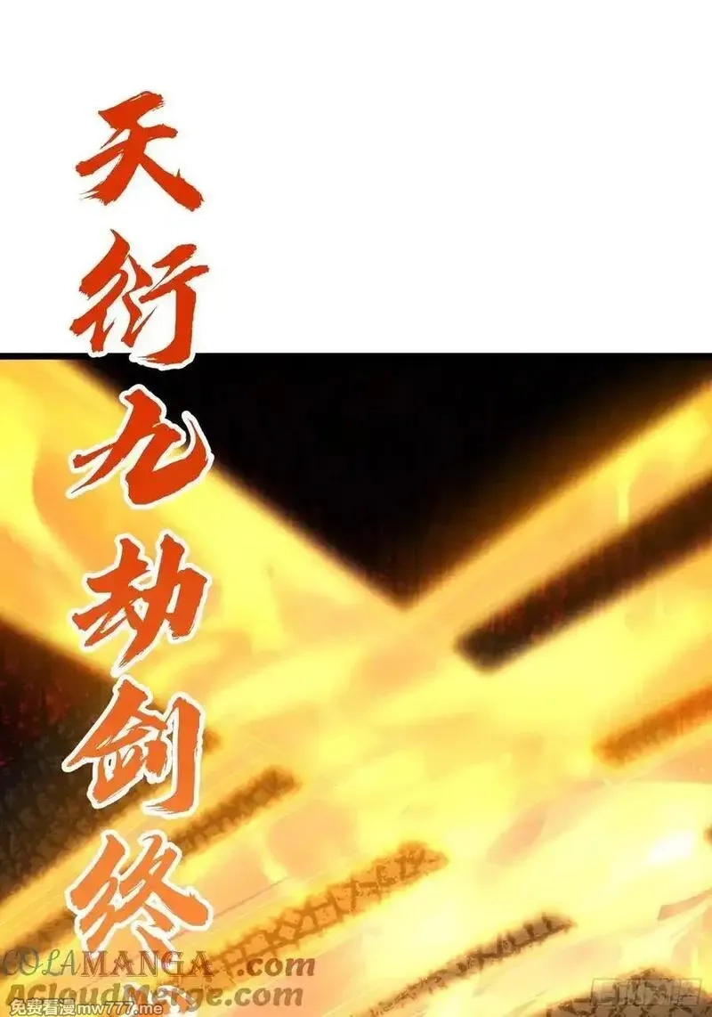 卑微系统，跪请我无敌,48话 楚家已灭,第3张