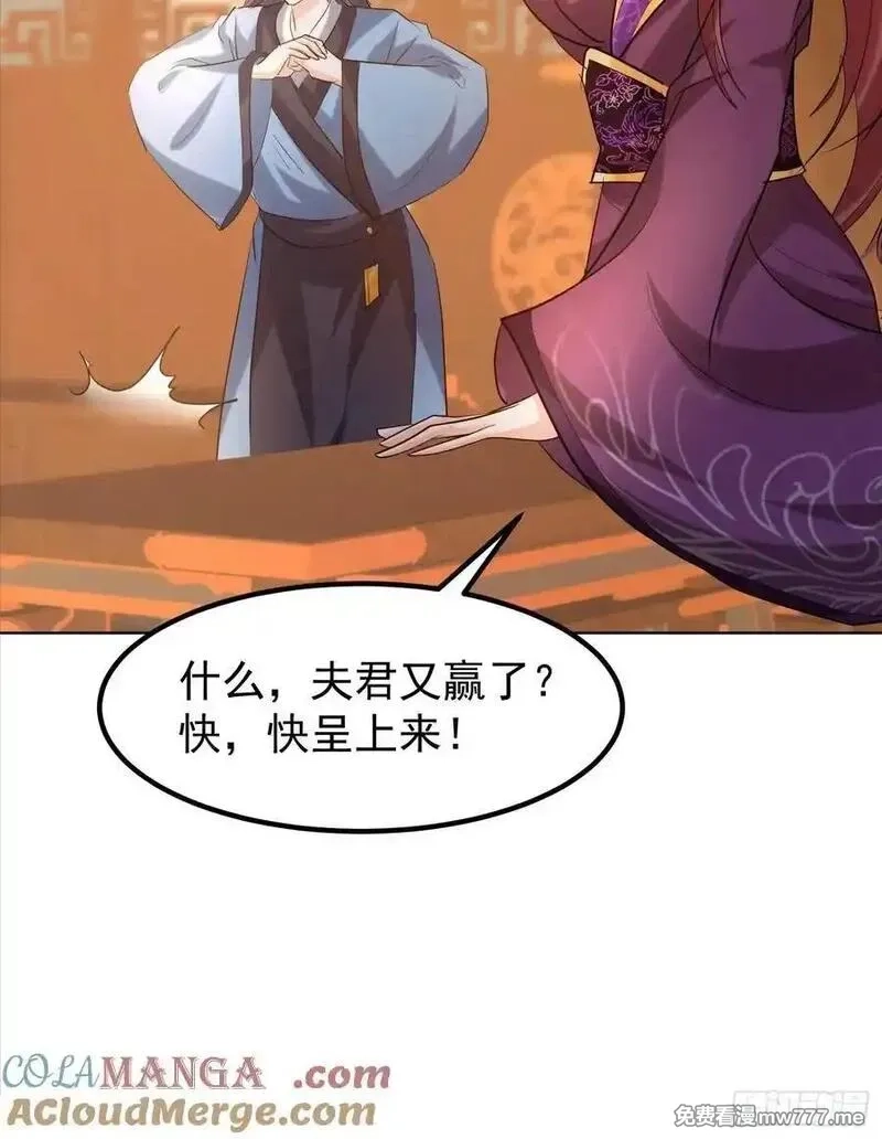 卑微系统，跪请我无敌,48话 楚家已灭,第31张