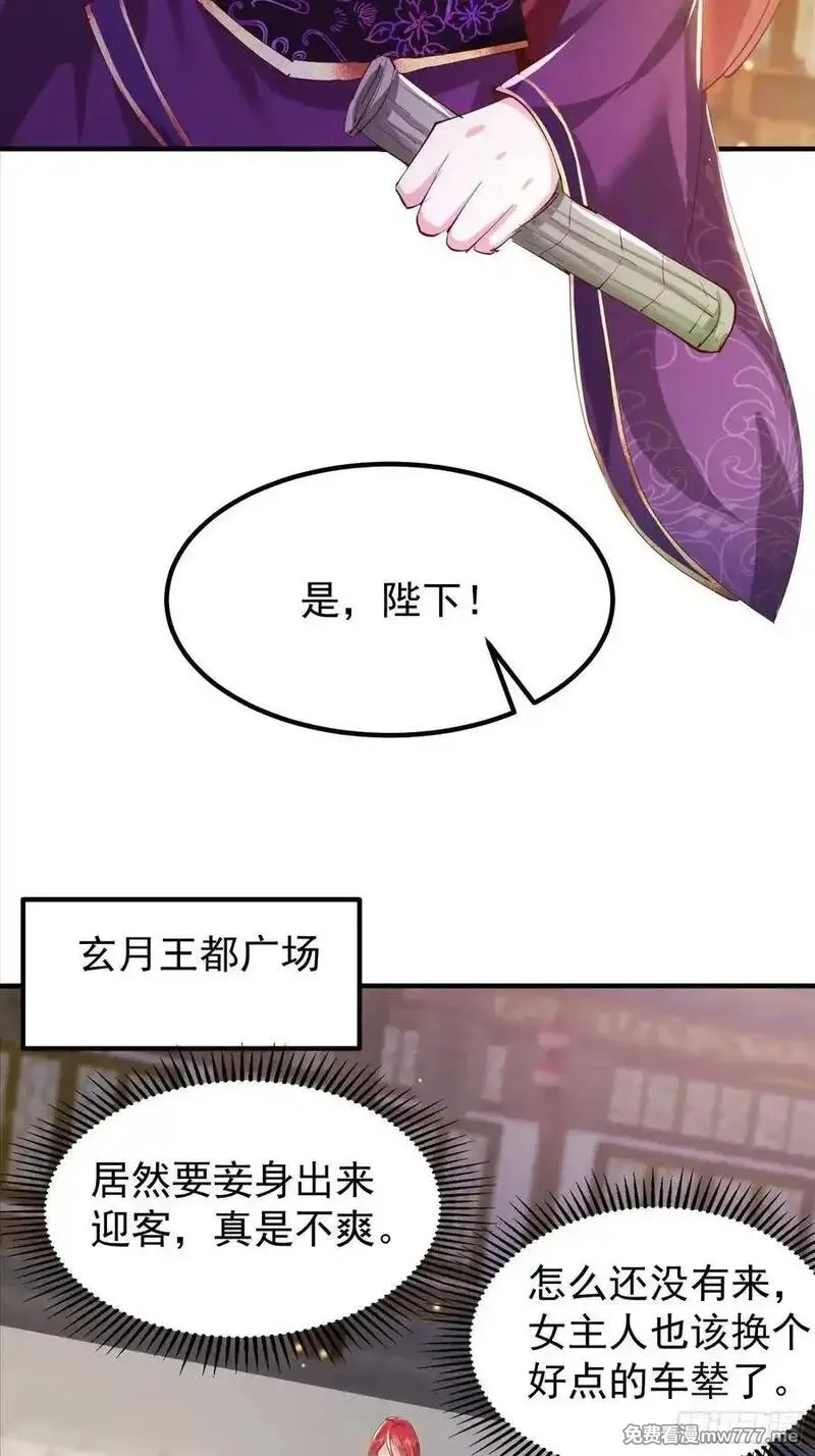 卑微系统，跪请我无敌,48话 楚家已灭,第34张