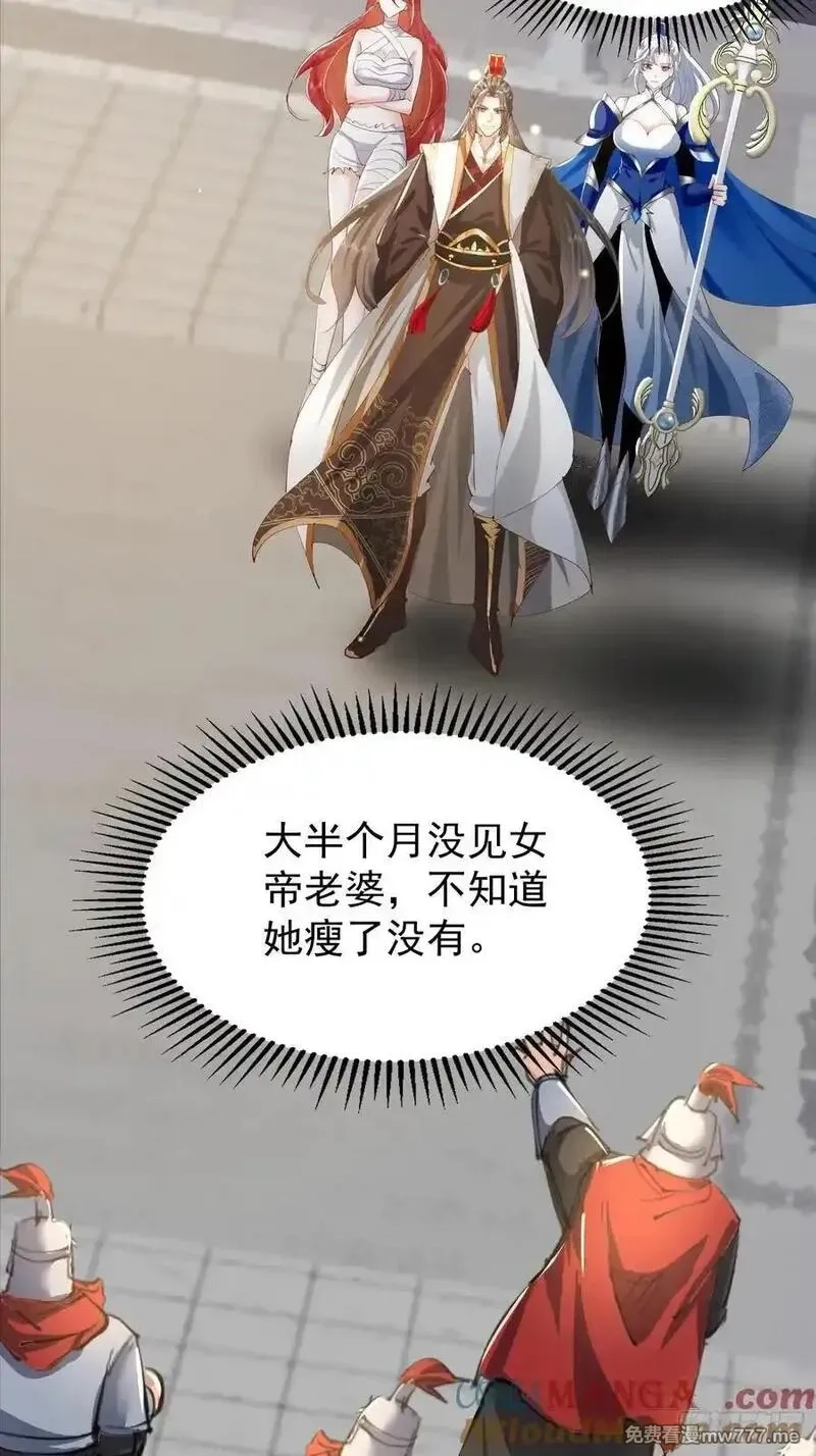 卑微系统，跪请我无敌,48话 楚家已灭,第35张