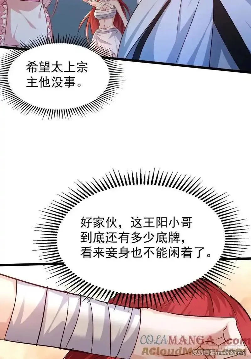 卑微系统，跪请我无敌,48话 楚家已灭,第9张