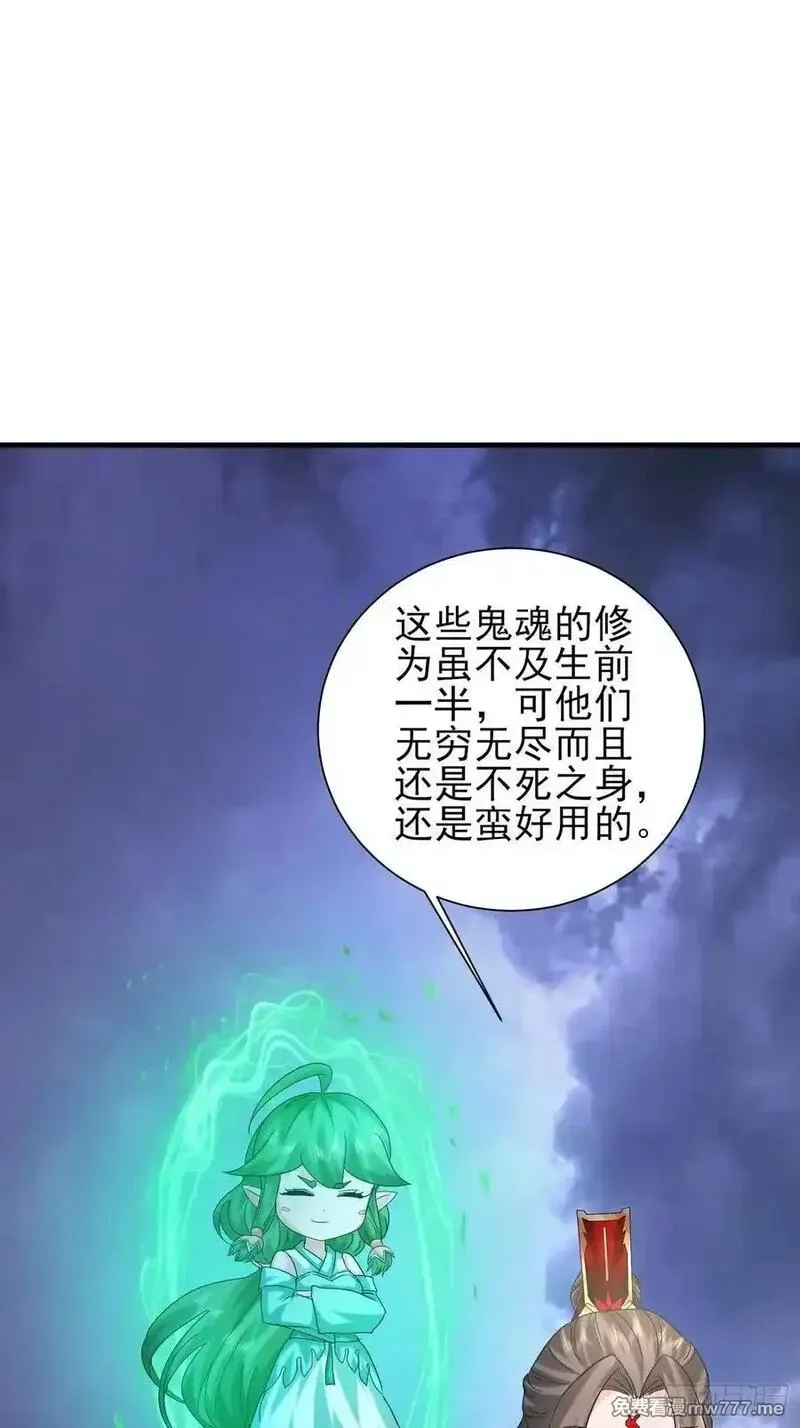 卑微系统，跪请我无敌,46话 轮回劫,第12张