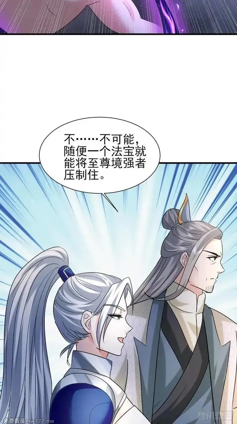 卑微系统，跪请我无敌,46话 轮回劫,第15张