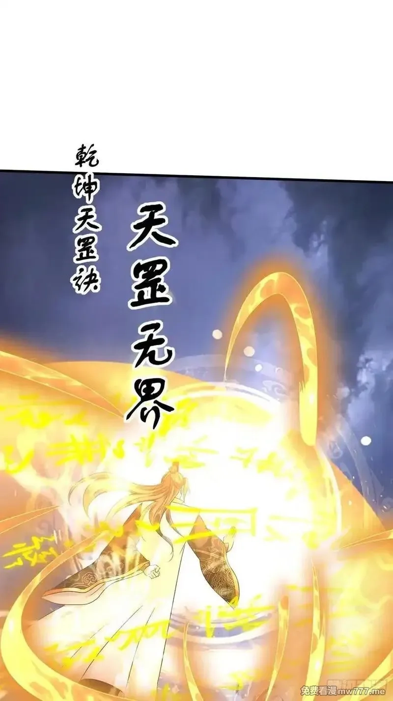 卑微系统，跪请我无敌,46话 轮回劫,第18张