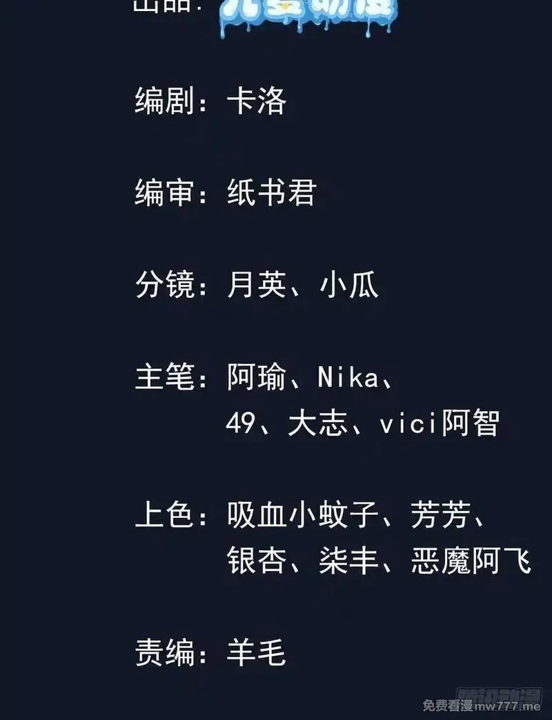 卑微系统，跪请我无敌,46话 轮回劫,第2张