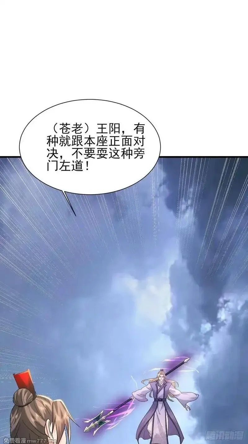 卑微系统，跪请我无敌,46话 轮回劫,第21张