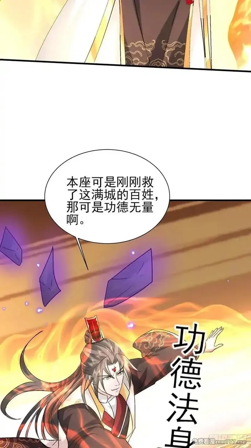 卑微系统，跪请我无敌,46话 轮回劫,第24张
