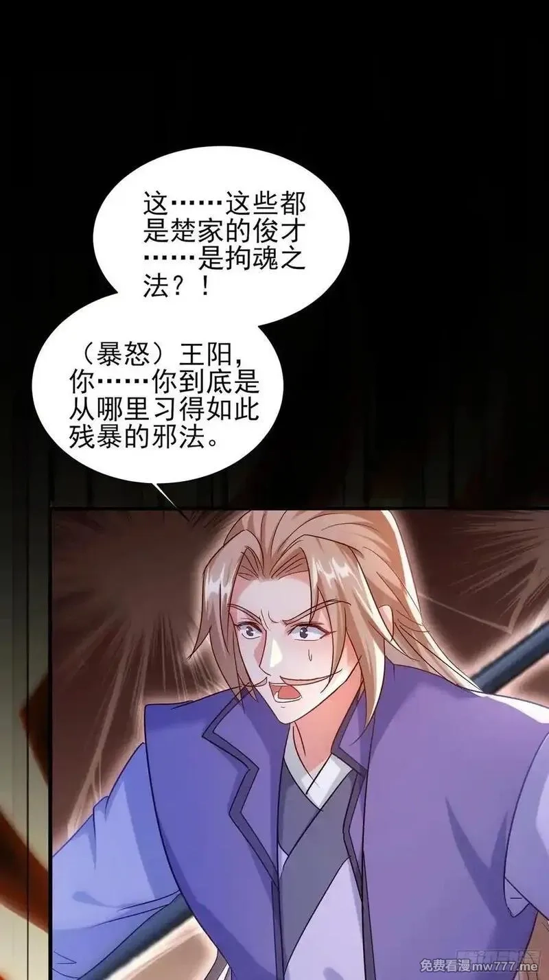 卑微系统，跪请我无敌,46话 轮回劫,第3张