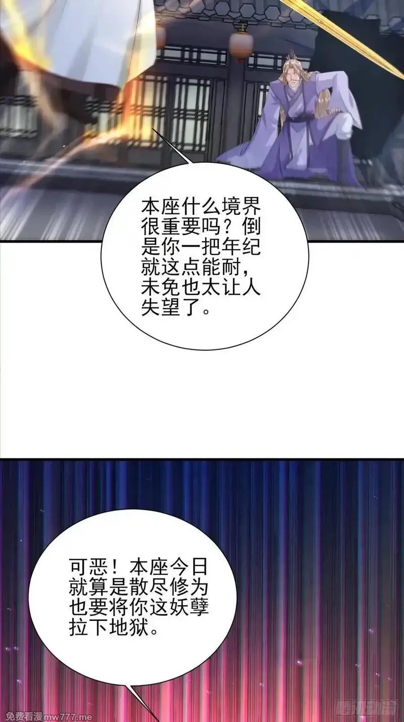 卑微系统，跪请我无敌,46话 轮回劫,第36张