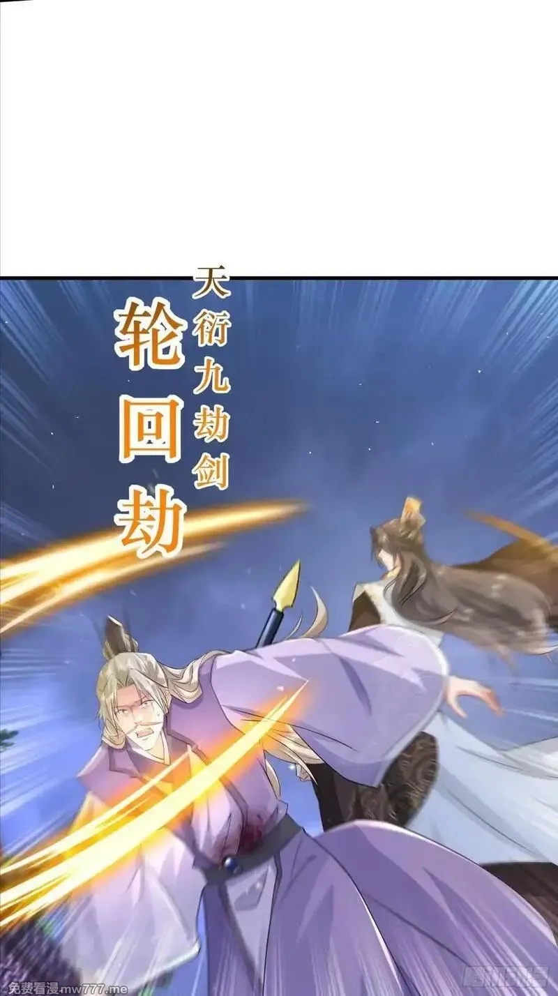 卑微系统，跪请我无敌,46话 轮回劫,第44张