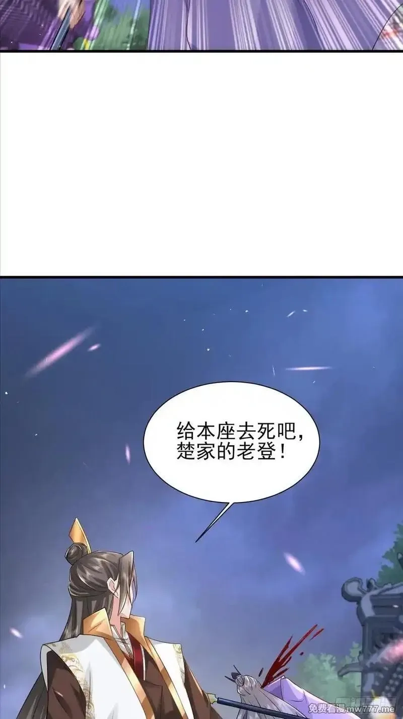 卑微系统，跪请我无敌,46话 轮回劫,第45张