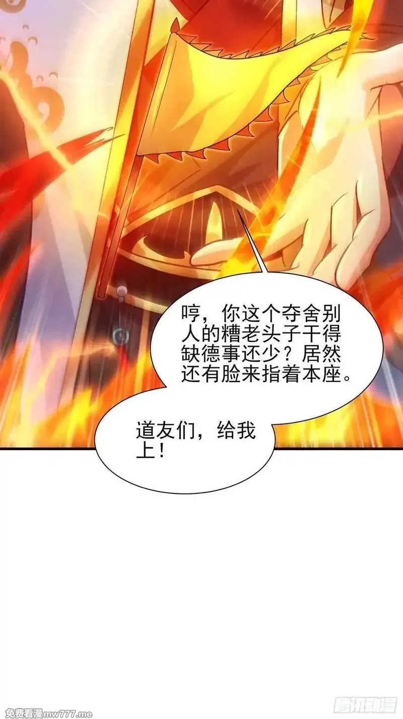 卑微系统，跪请我无敌,46话 轮回劫,第5张