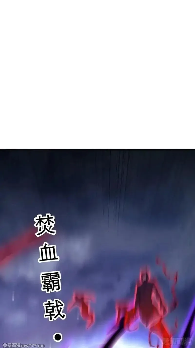 卑微系统，跪请我无敌,46话 轮回劫,第8张