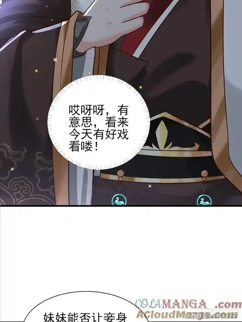 卑微系统，跪请我无敌,49话 说说你的价码,第11张