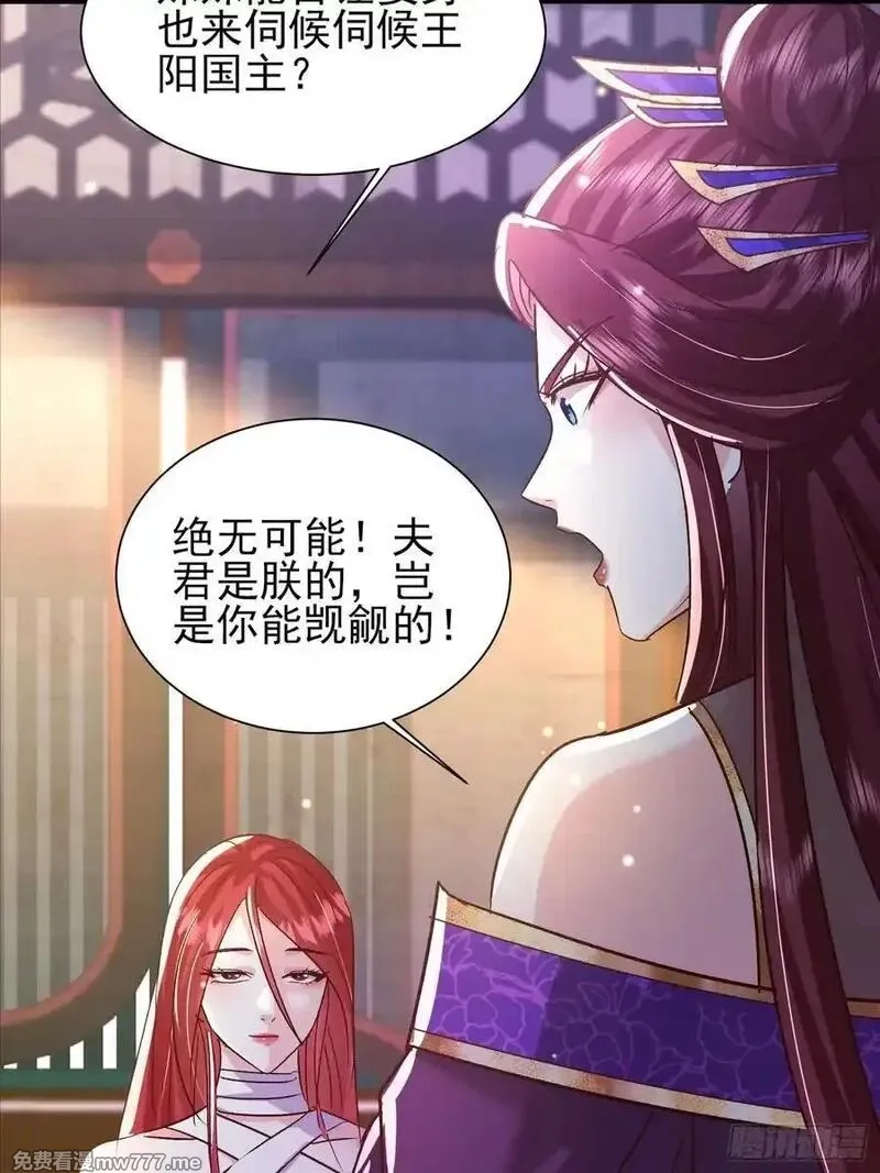 卑微系统，跪请我无敌,49话 说说你的价码,第12张