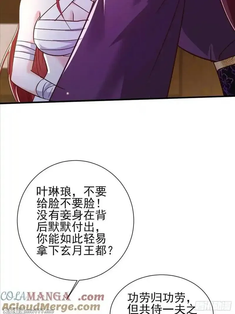 卑微系统，跪请我无敌,49话 说说你的价码,第13张