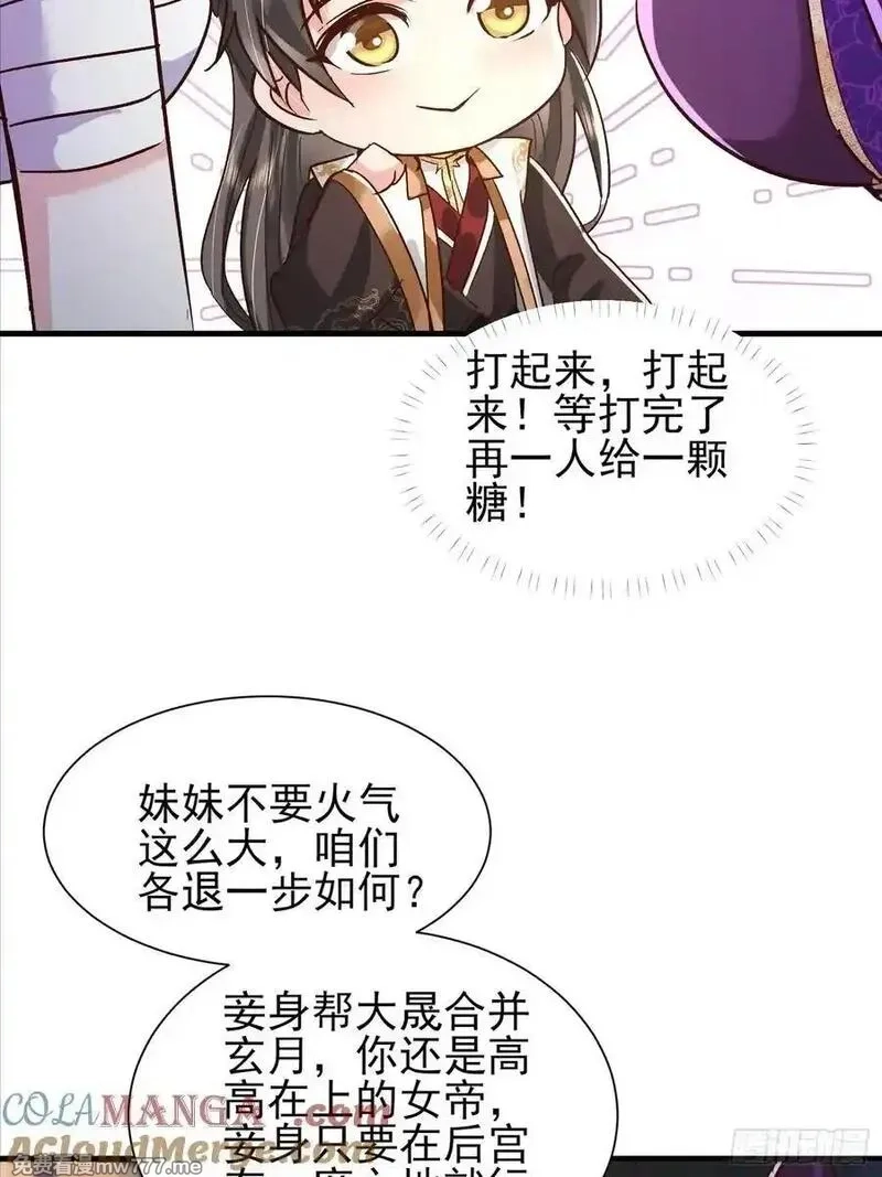 卑微系统，跪请我无敌,49话 说说你的价码,第15张