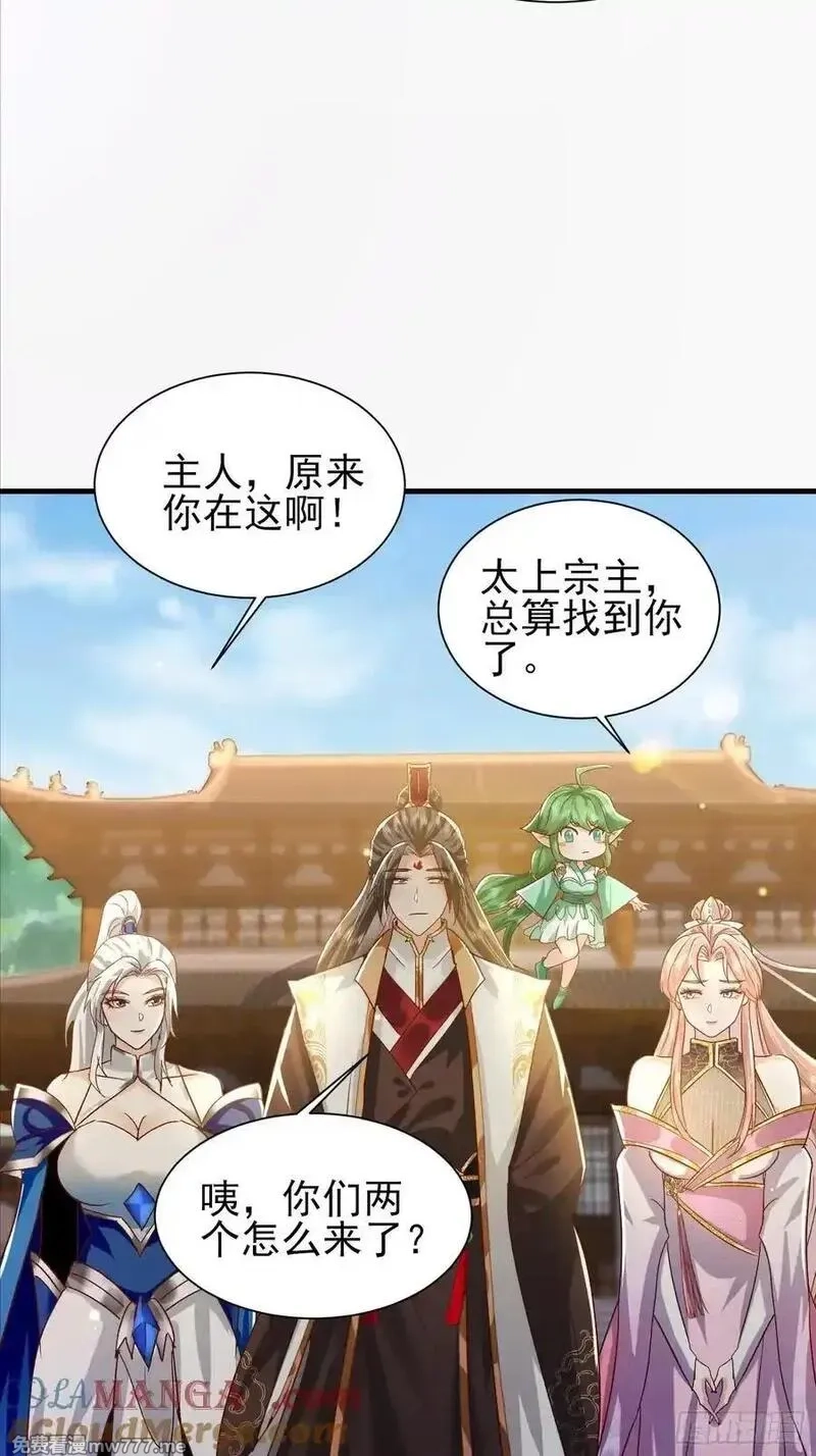 卑微系统，跪请我无敌,49话 说说你的价码,第27张