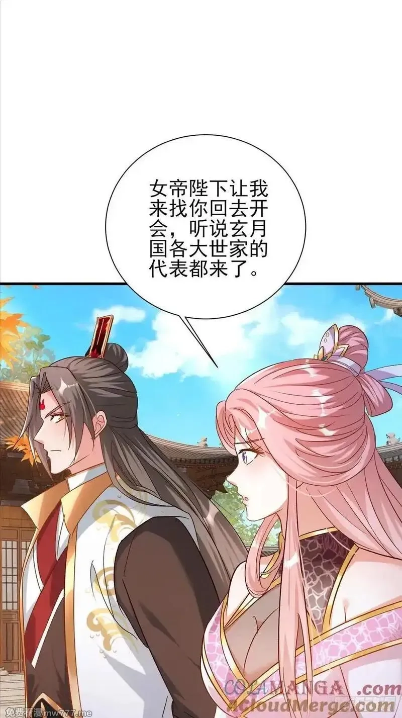卑微系统，跪请我无敌,49话 说说你的价码,第29张