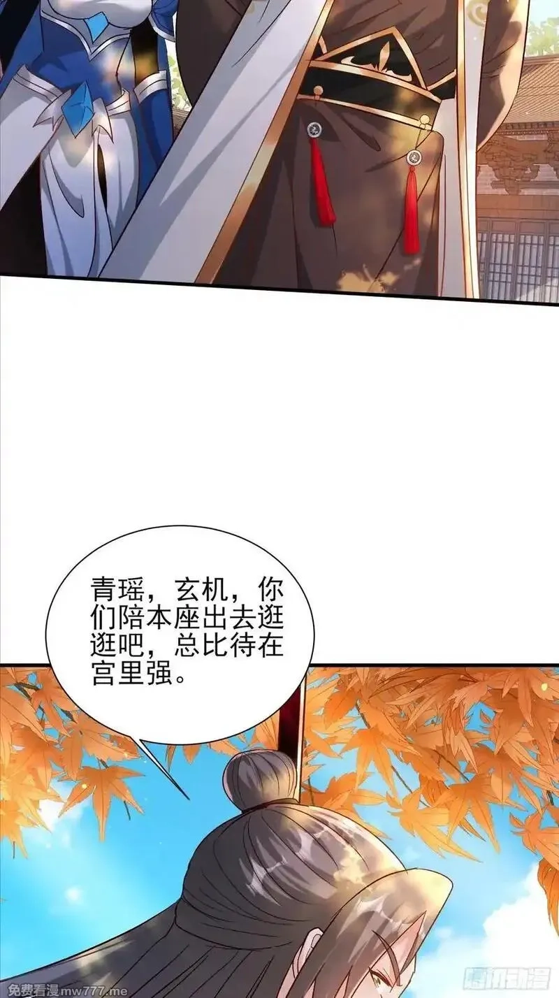 卑微系统，跪请我无敌,49话 说说你的价码,第32张