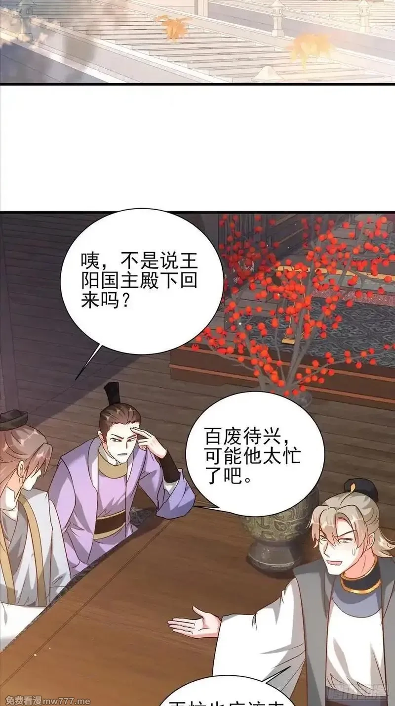 卑微系统，跪请我无敌,49话 说说你的价码,第36张