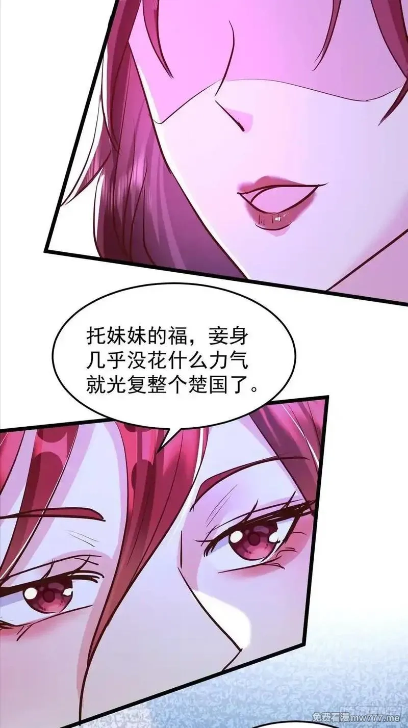 卑微系统，跪请我无敌,49话 说说你的价码,第6张