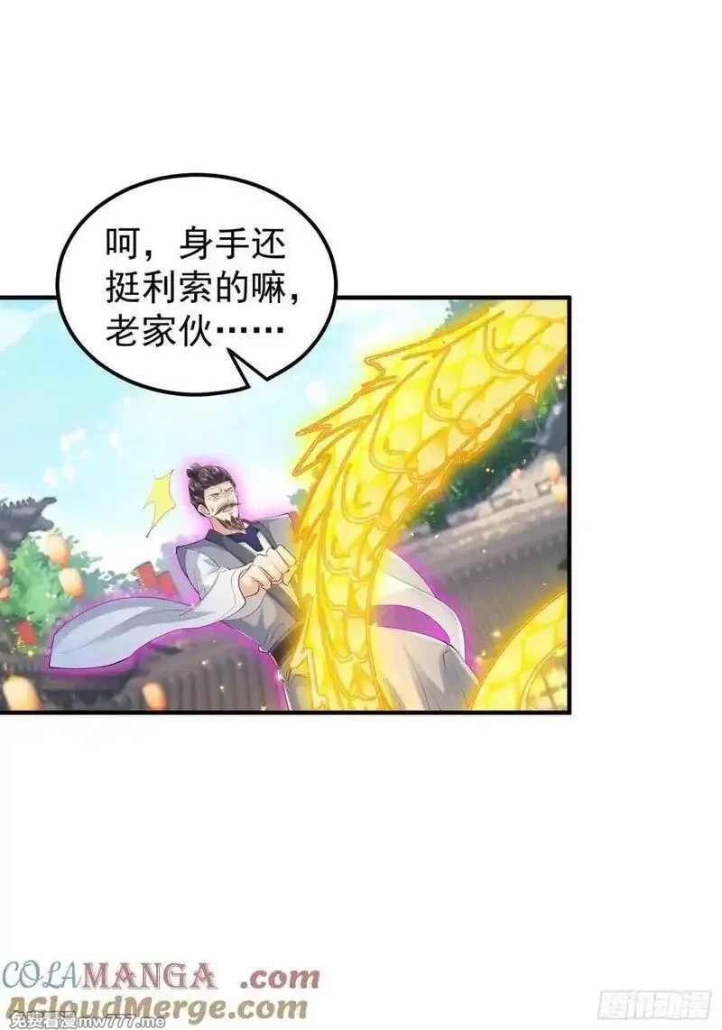 卑微系统，跪请我无敌,45话 苍老归来,第13张