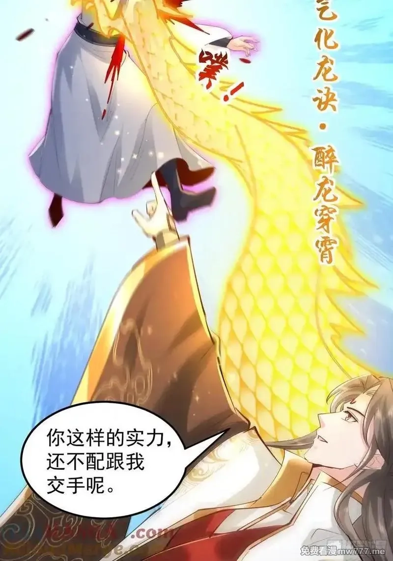 卑微系统，跪请我无敌,45话 苍老归来,第16张
