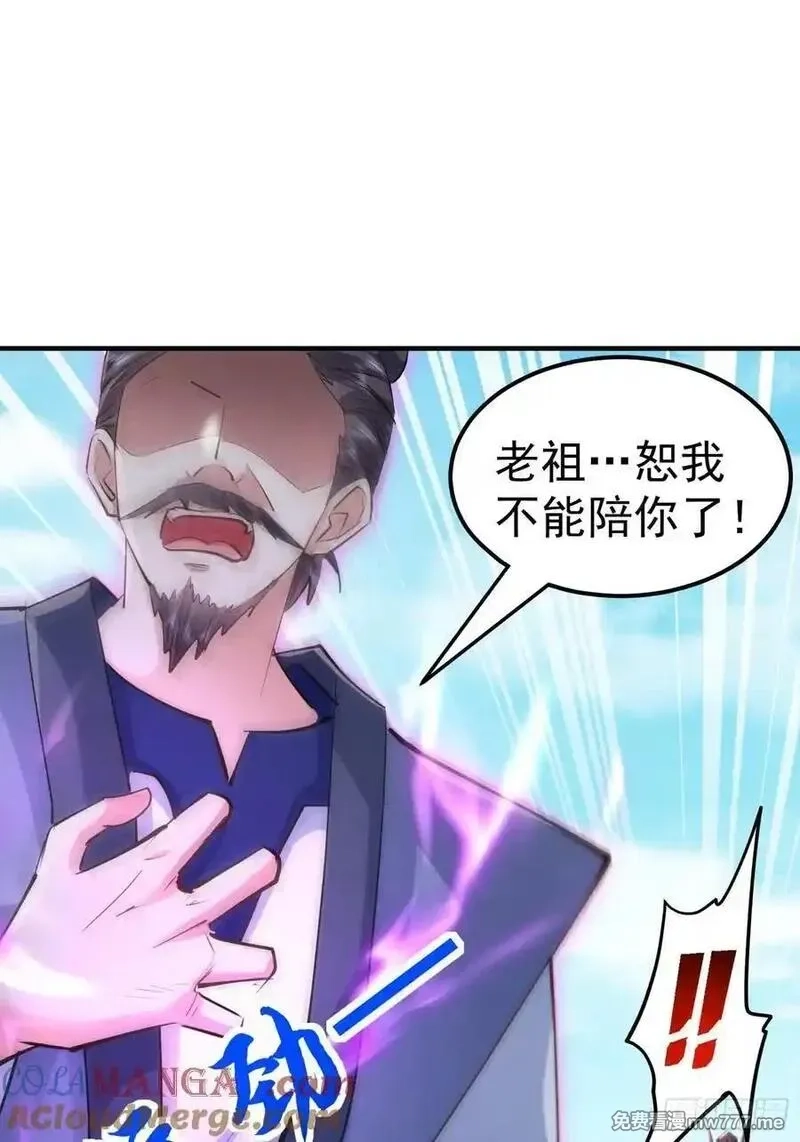 卑微系统，跪请我无敌,45话 苍老归来,第19张