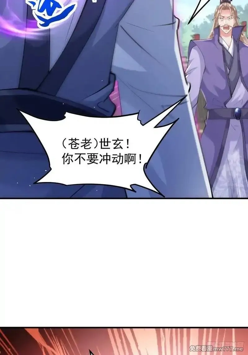卑微系统，跪请我无敌,45话 苍老归来,第20张
