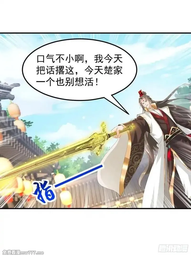 卑微系统，跪请我无敌,45话 苍老归来,第3张