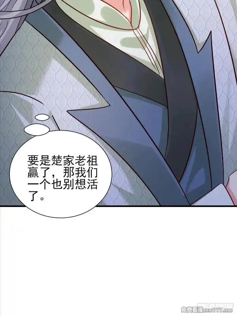 卑微系统，跪请我无敌,45话 苍老归来,第32张