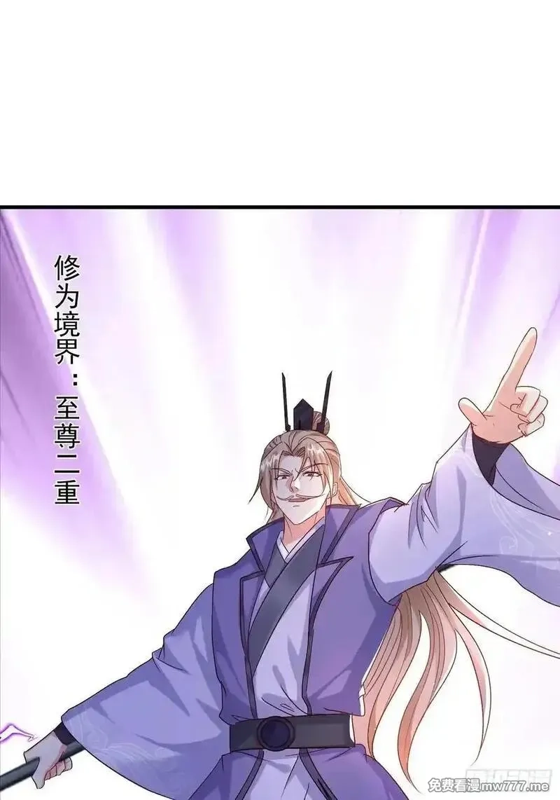 卑微系统，跪请我无敌,45话 苍老归来,第41张