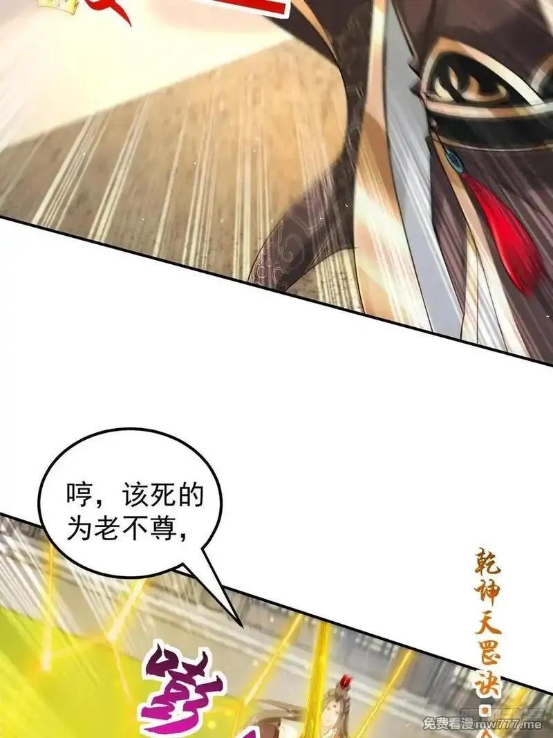 卑微系统，跪请我无敌,45话 苍老归来,第5张