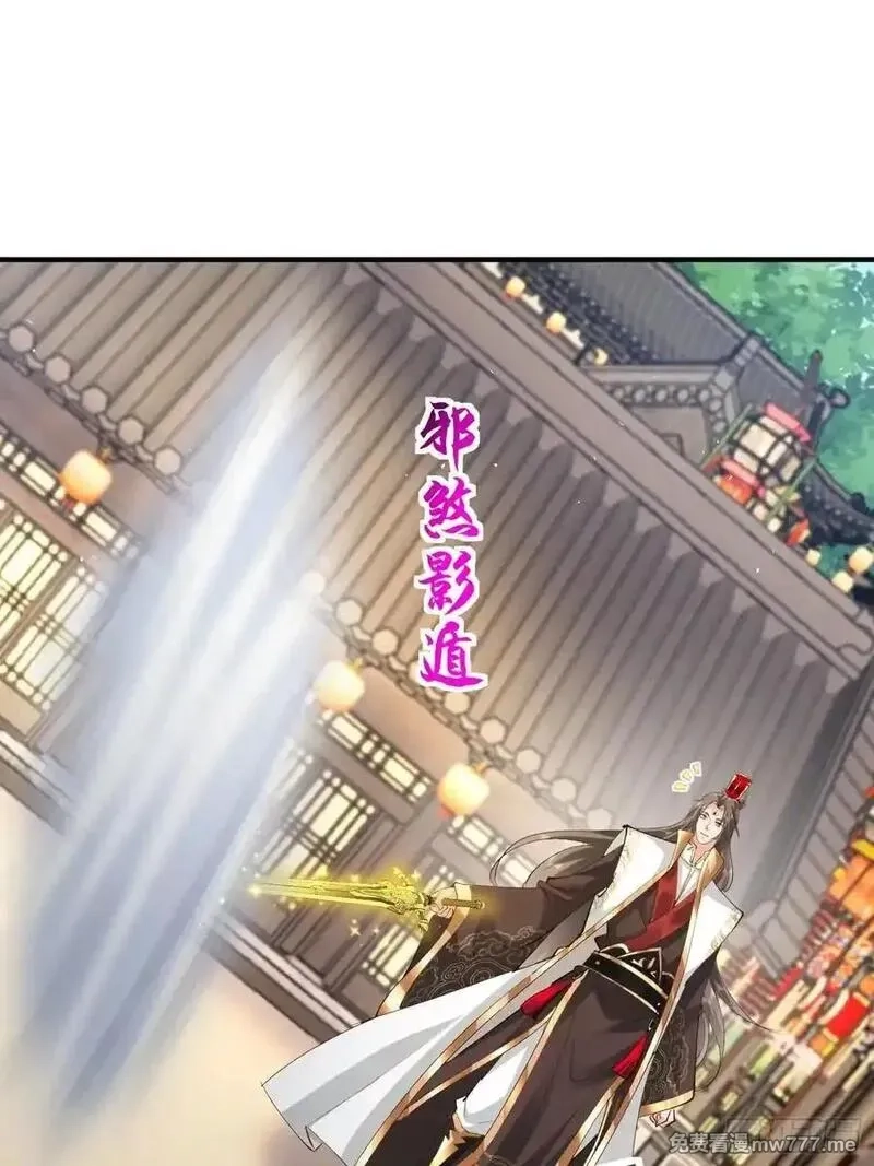 卑微系统，跪请我无敌,45话 苍老归来,第8张