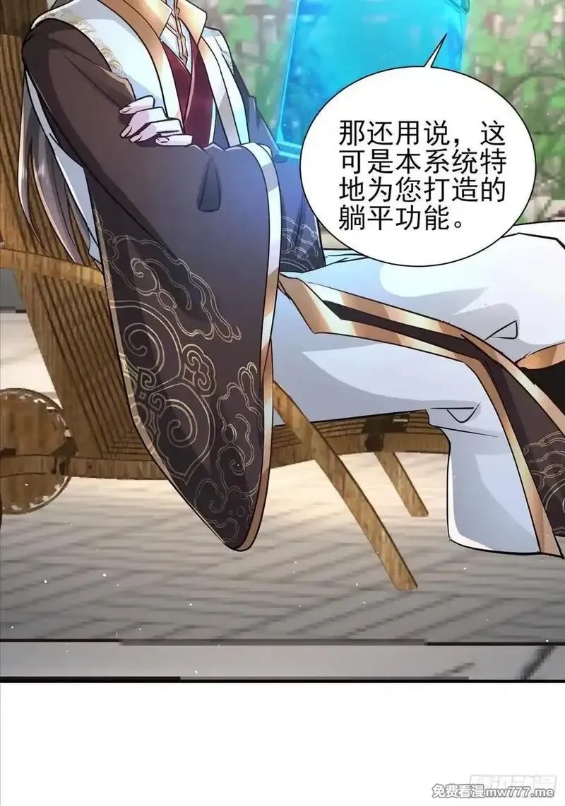 卑微系统，跪请我无敌,54话 周天星轨仪,第14张