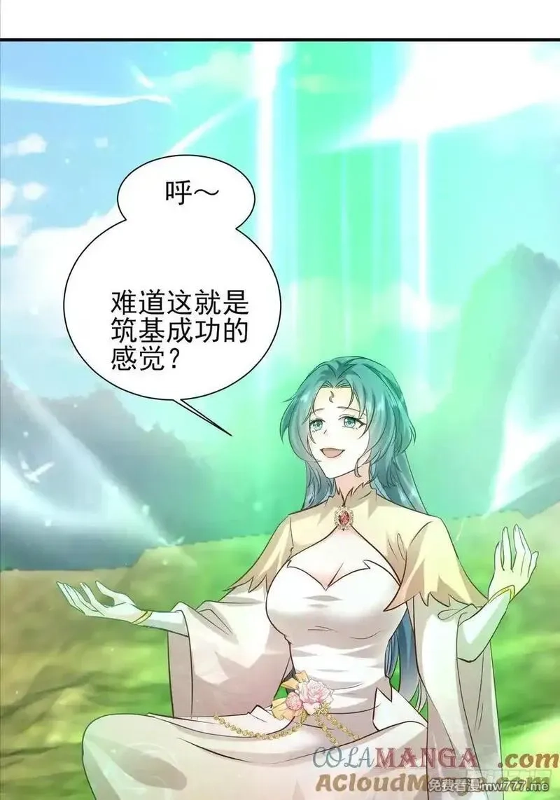 卑微系统，跪请我无敌,54话 周天星轨仪,第15张