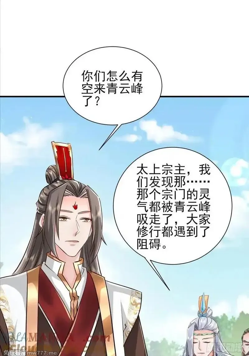 卑微系统，跪请我无敌,54话 周天星轨仪,第19张