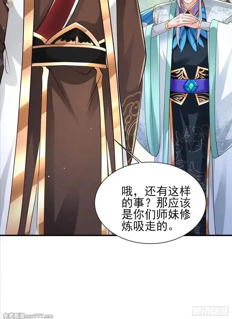 卑微系统，跪请我无敌,54话 周天星轨仪,第20张